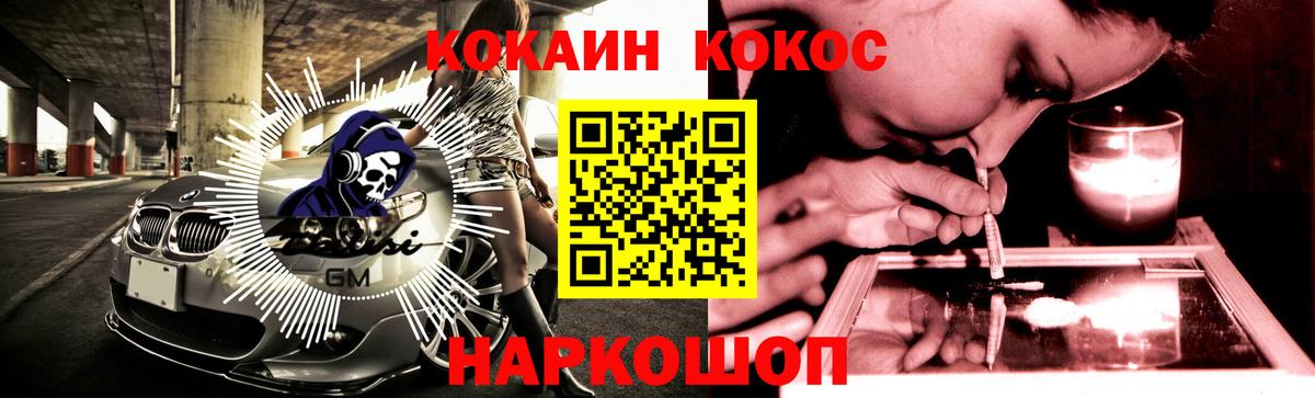 COCAIN VHQ Рубцовск