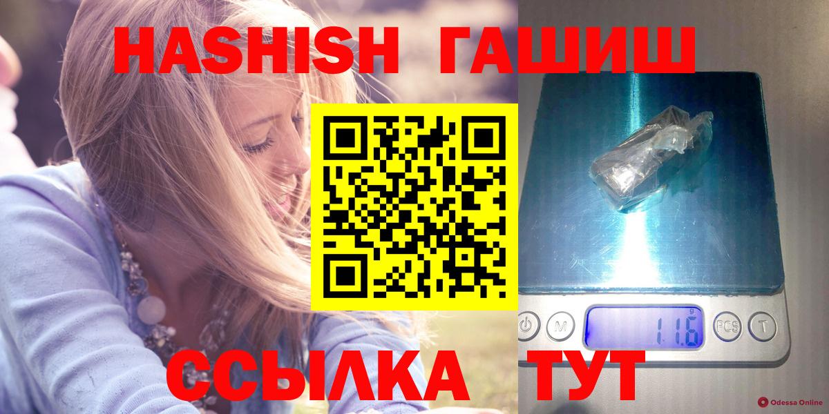 ГАШИШ ice o lator  Вход с VPN  ГАШ хэш  как найти   Рубцовск 
