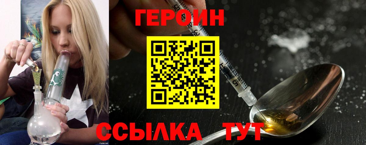 Героин гречка  Вход с VPN  Рубцовск 