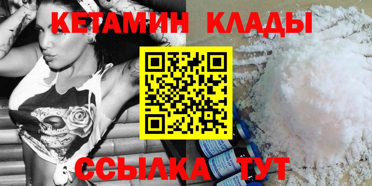 КЕТАМИН ketamine Рубцовск