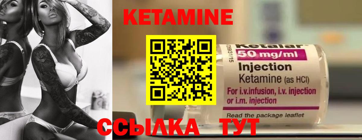 Рубцовск  КЕТАМИН VHQ  Вход с VPN  Кетамин ketamine 