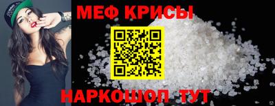 мяу мяу мука Дубна