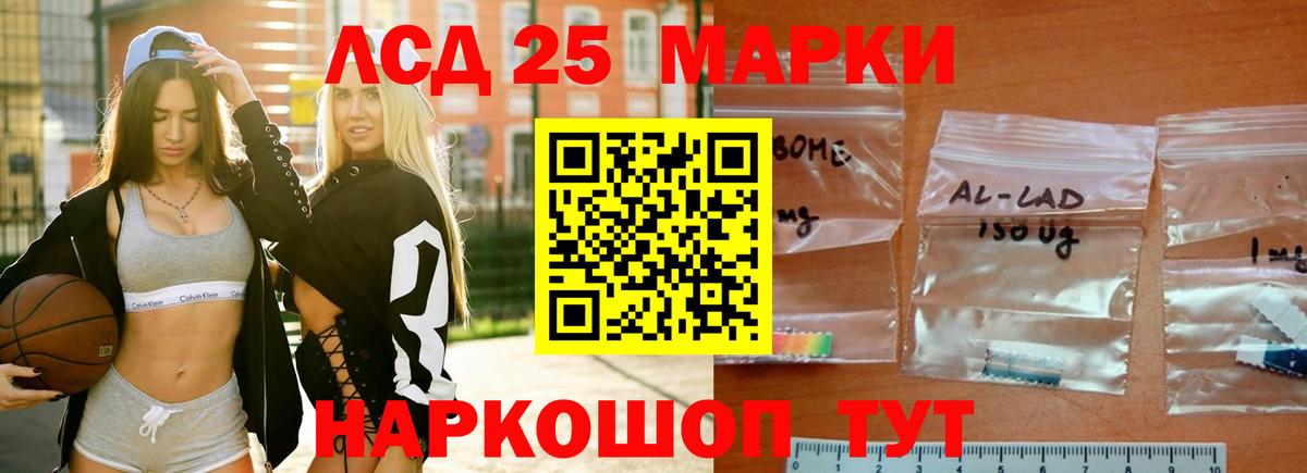 LSD-25 экстази кислота  Лсд 25 экстази кислота  Вход с VPN  Рубцовск 