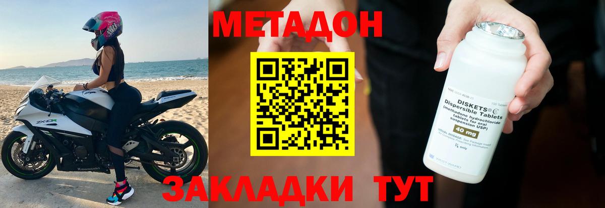 Метадон белоснежный Рубцовск