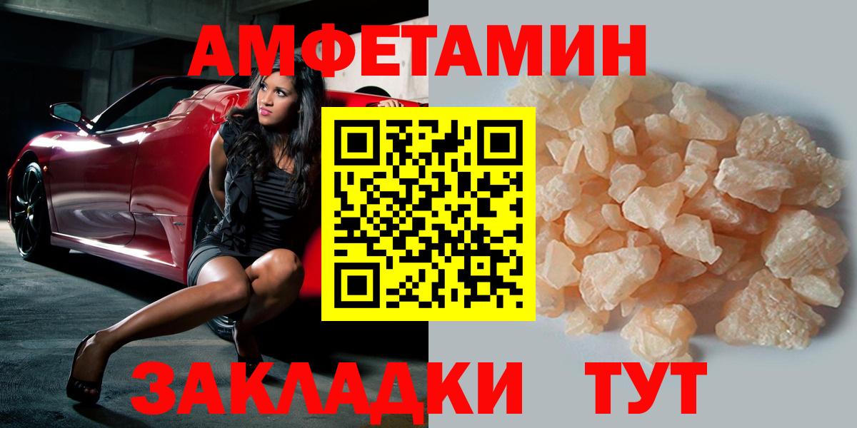 МЕТАМФЕТАМИН Декстрометамфетамин 99.9%  Вход с VPN  Метамфетамин  Рубцовск 