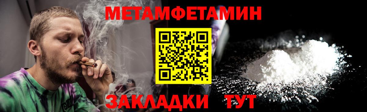 Первитин Декстрометамфетамин 99.9% Рубцовск