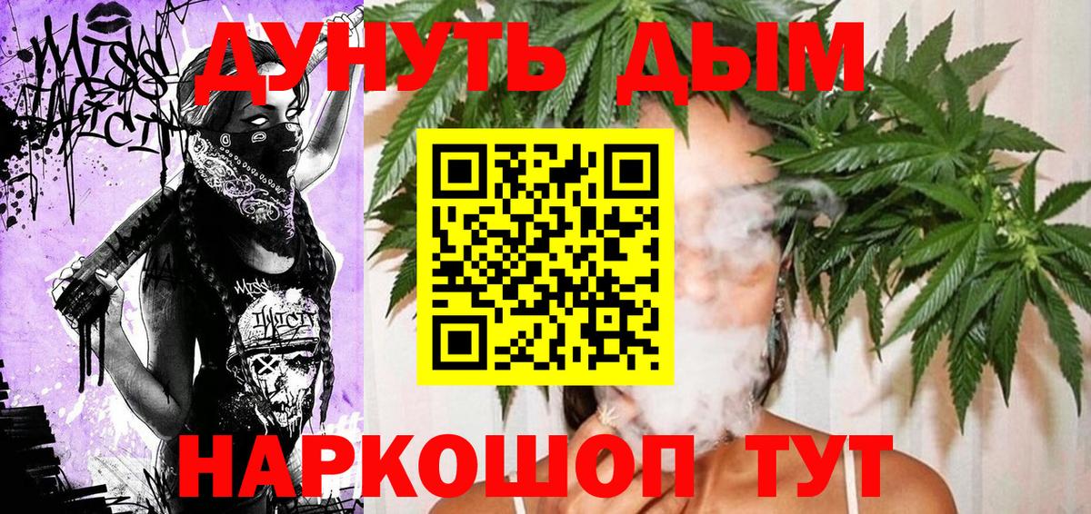 Рубцовск  Конопля ГИДРОПОН  Бошки Шишки гибрид  Марихуана гибрид  Вход с VPN 